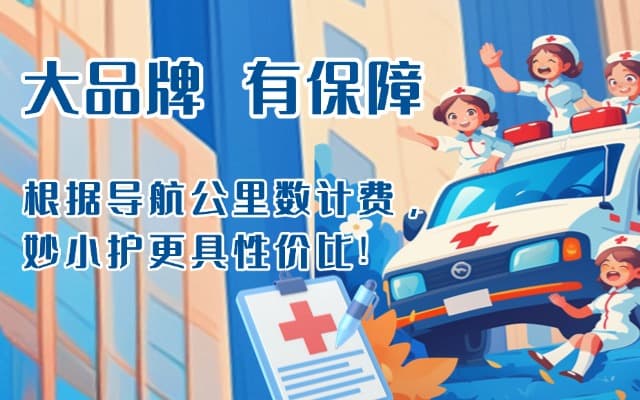 象州救护车转运